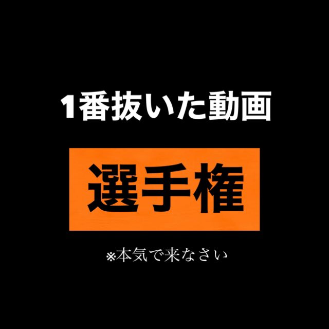 金曜日を盛り上げましょう。