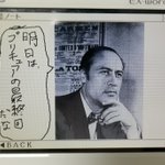 フリマアプリで電子辞書を買ったら？面白データの宝庫だった!