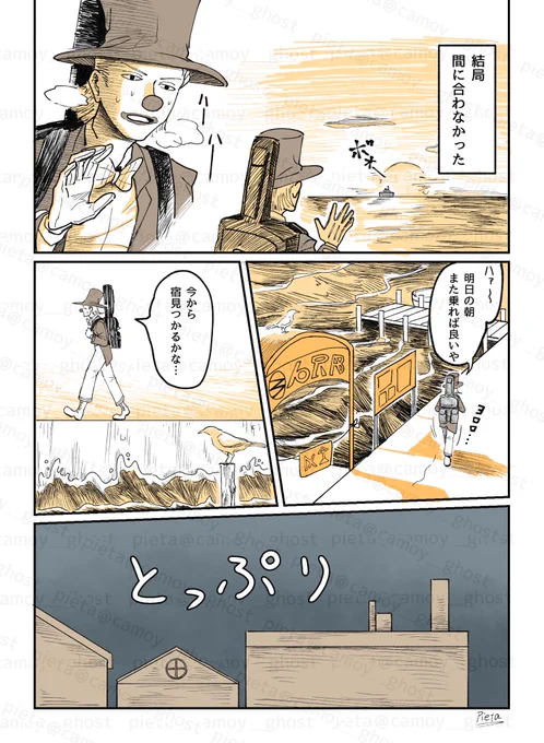 『道化師がボロボロの機械を道案内する話』(3/4) 
