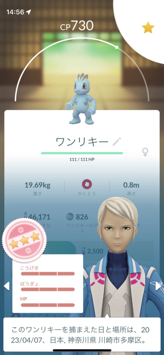 8Lt6e's tweet photo. さっき出た子

#ポケモンGO 
#ポケモンGOしてる人と繋がりたい 
#ポケモンgo好きな人と繋がりたい https://t.co/MYMojQ3cib
