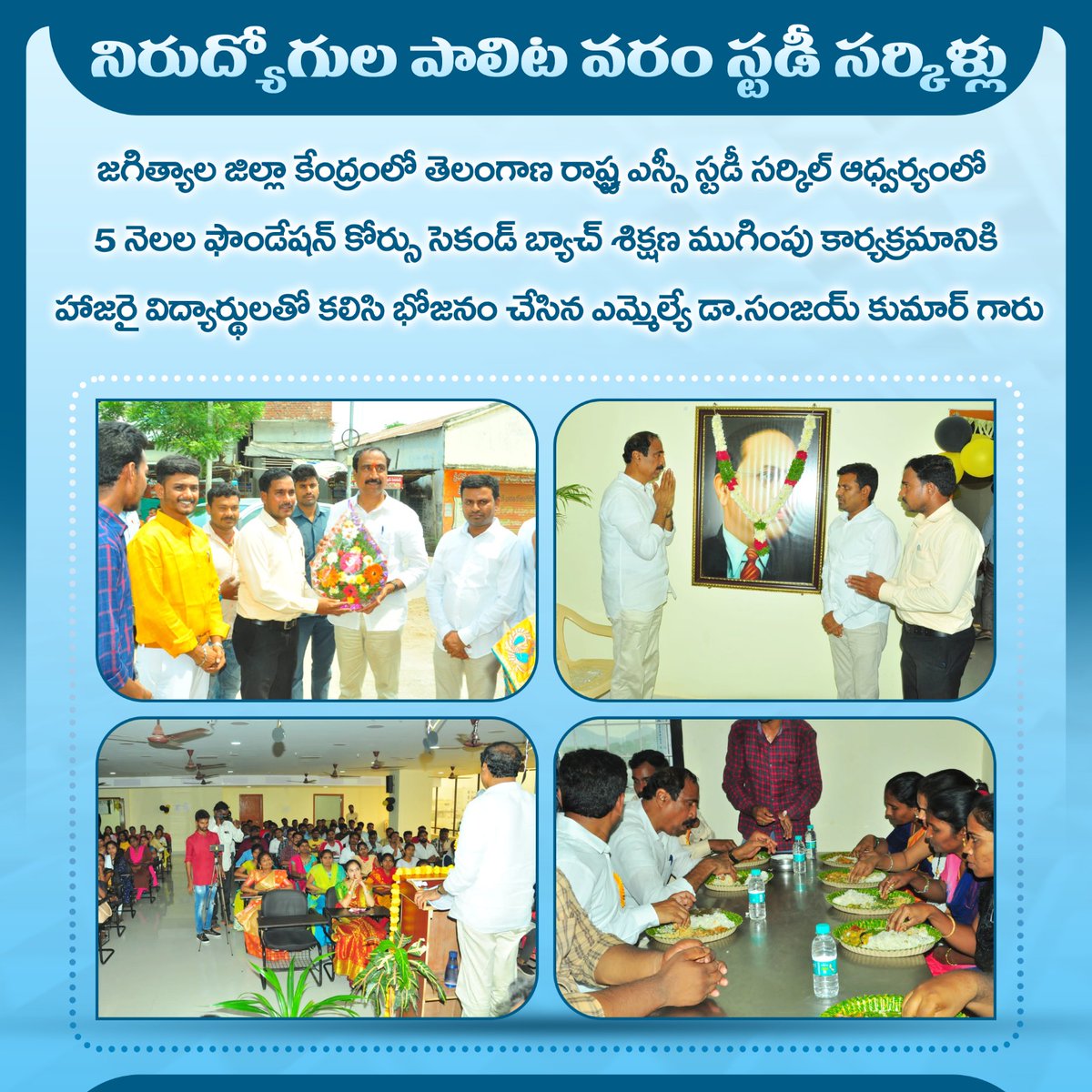supriyaa010's tweet photo. స్టడీ సర్కిల్ ను సందర్శించిన సంజయ్ అన్న #Jagtial #Studycircles #Students #drbabasahebambedkar https://t.co/cH0bgVYyq1