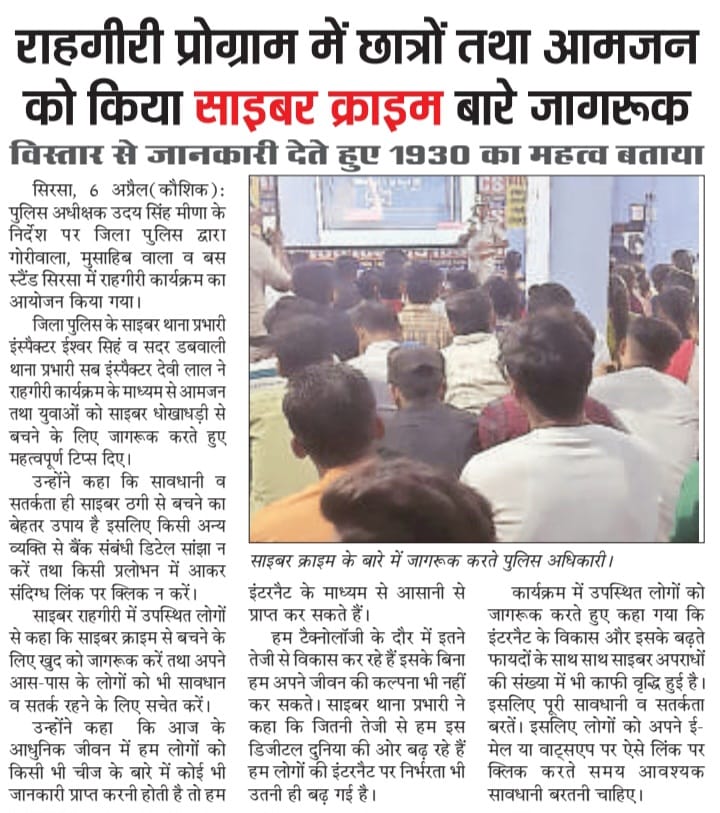 Sirsa Police 🇮🇳 (@sirsapolice) on Twitter photo 