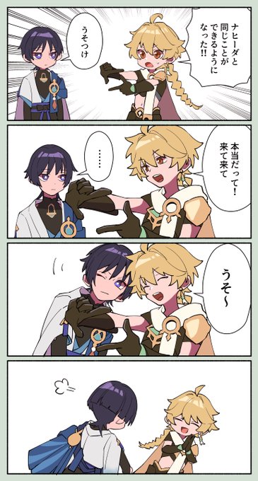 | 🧀 さんのマンガ | ツイコミ(仮)