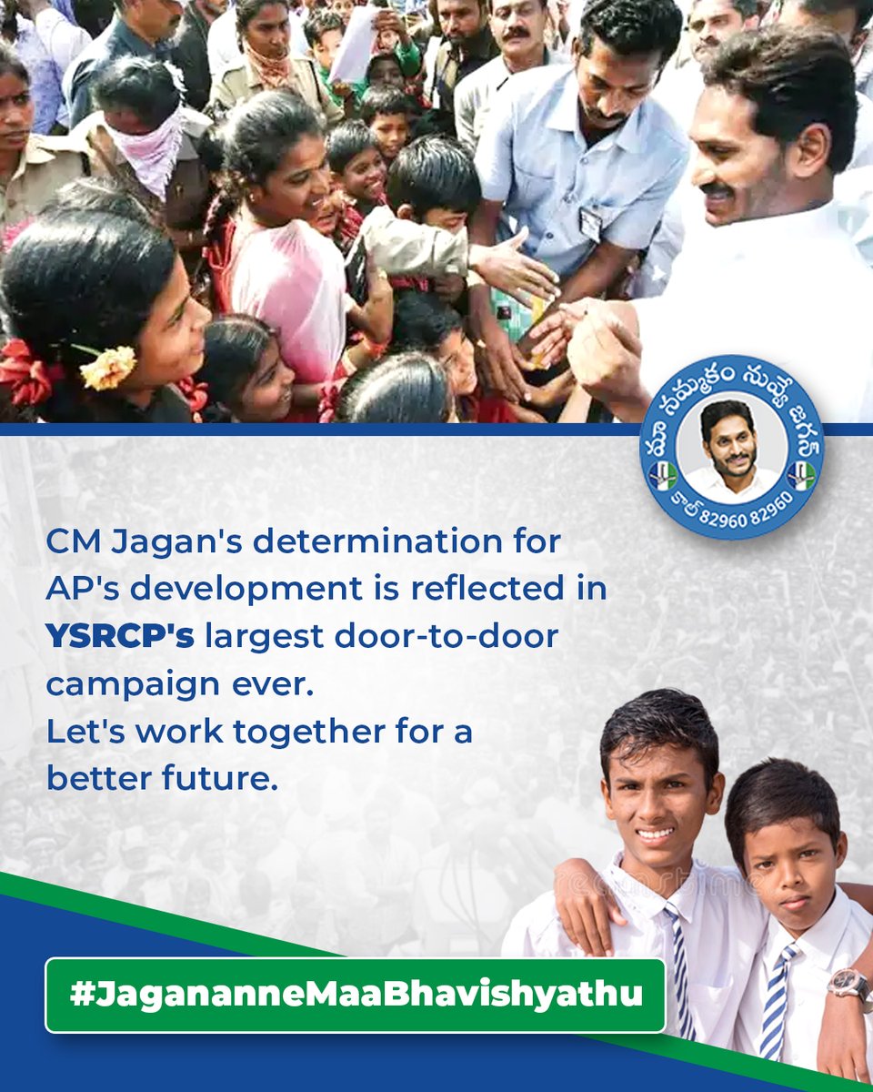 mana_ysrcp_'s tweet image. CM Jagan&apos;s political way of destroying opponents? 
    By working tirelessly towards AP&apos;s development and reaching every household   in the state. 
    Join YSRCP in this historic door-to-door campaign.
  #JagananneMaaBhavishyathu   #APProgress
