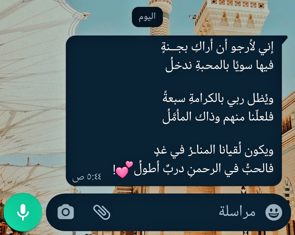 ألطف رسالة في هذا الصباح ...
واللهم آمين ...
💕