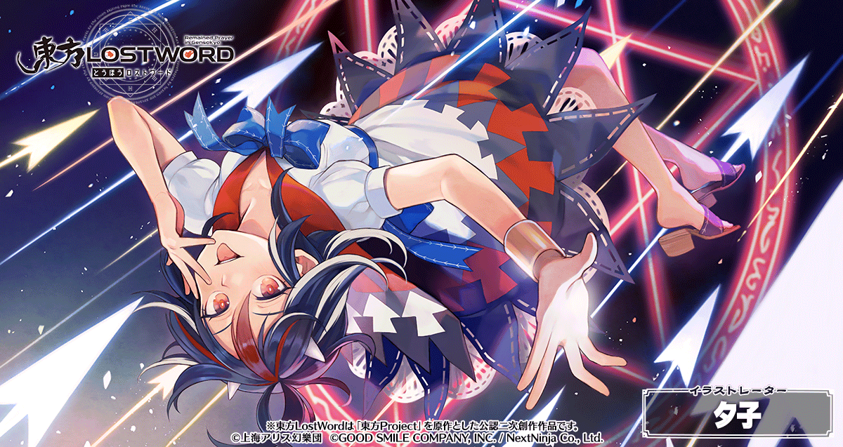 【東方】イラスト色紙【鬼人正邪】 🖼️絵札イラスト紹介 《イラストレーター》 夕子 《キャラクター