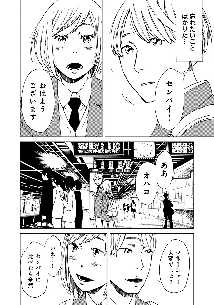 きっと純粋な、誰かの片想い【1/6】
#漫画が読めるハッシュタグ https://t.co/Bkh6elNfd5