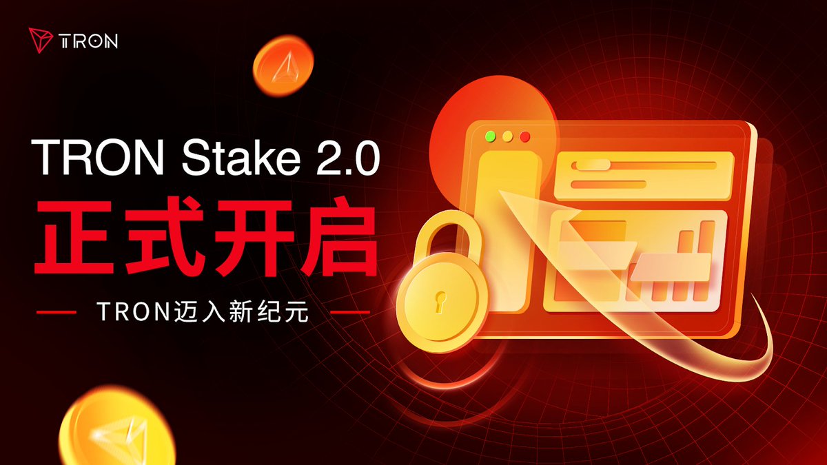 📢TRON Stake 2.0正式开启，波场#TRON 迈入新纪元！ 🤩作为波场TRON的一次重大升级，TRON Stake 2.0 将显著提高资源和投票管理的灵活性，并催生一个完全去中心化的资源市场，使得波场TRON在协议级质押机制方面处于领先地位。 🤔Stake 2.0开启后，现有Stake  1.0质押获得的 ...