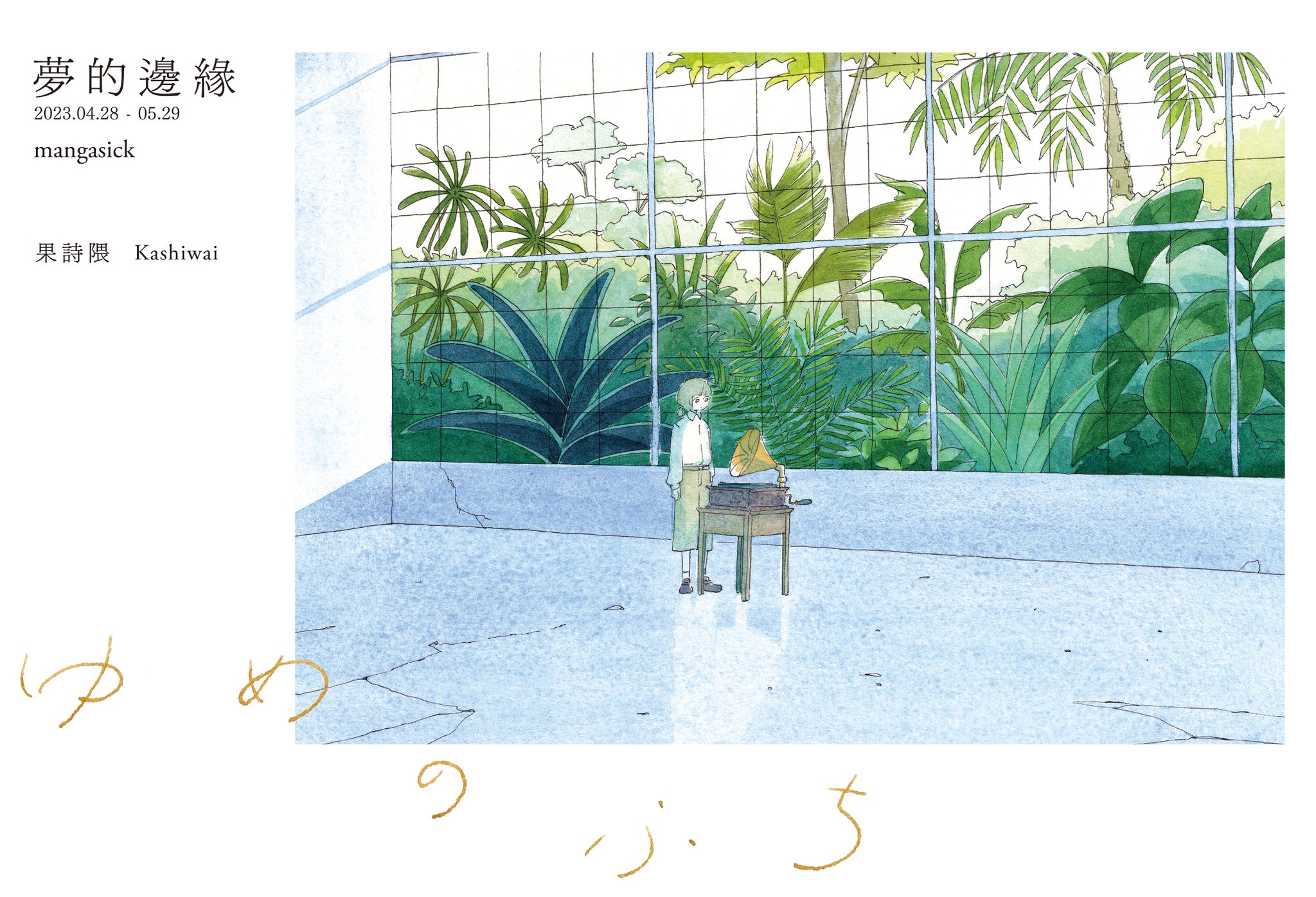 【mihokunページ】 思い出の風景とシバさんと私 FtG-EY_aMAEMG0t.jpg:large