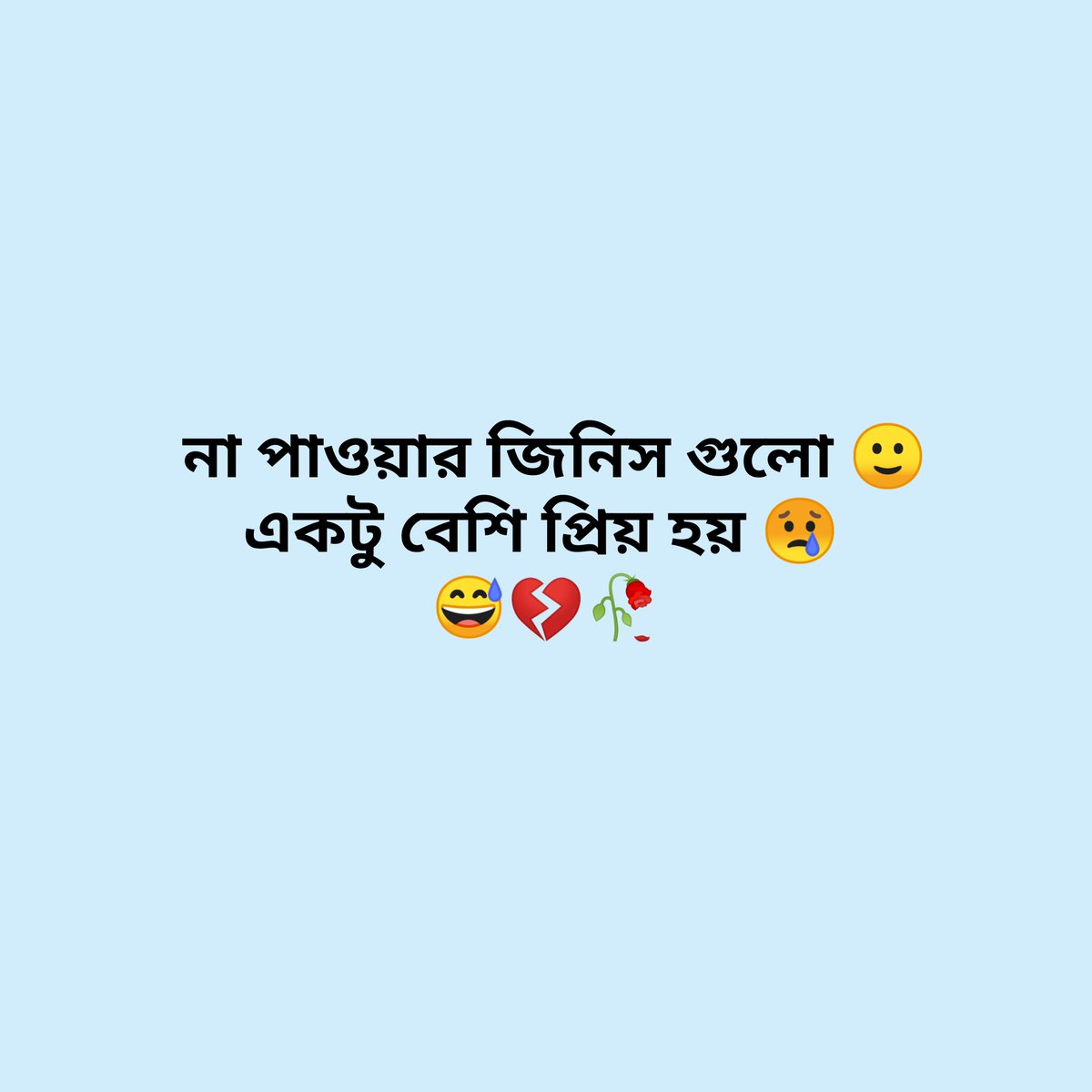 হুম 😢