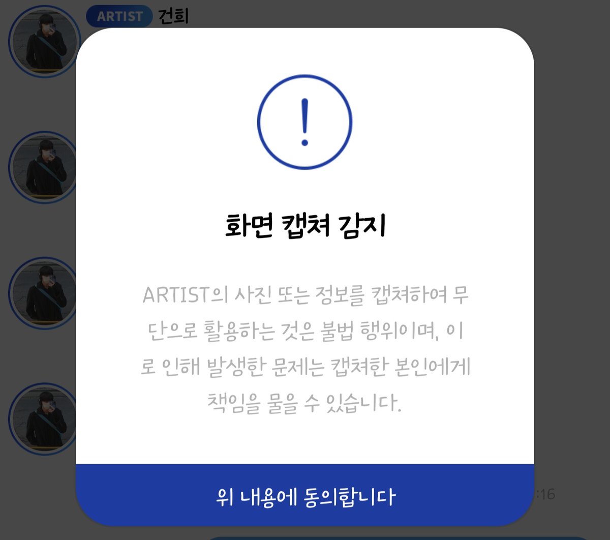 _crescent0627's tweet photo. 탐라에 계시는 갤럭시 유저 달님들께 알립니다. 버블 최신 버전으로 업데이트하고 캡쳐하면 이 화면 뜨지만 캡쳐 가능합니다ㅠㅠㅠㅠㅠㅠㅠㅠㅠㅠ클론앱 안써도 갤럭시도 캡쳐 가능합니다ㅠㅠㅠㅠ 존버는 승리한다ㅠㅠㅠㅠㅠㅠㅠ(버블 라이브는 아직 확인 못했어요..얘들아 전화 좀..?) https://t.co/PsWISSeNqa