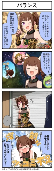 続いて、奈緒ちゃんです #ミリシタ #ミリシタ4コマ #4コマ #4コマ漫画