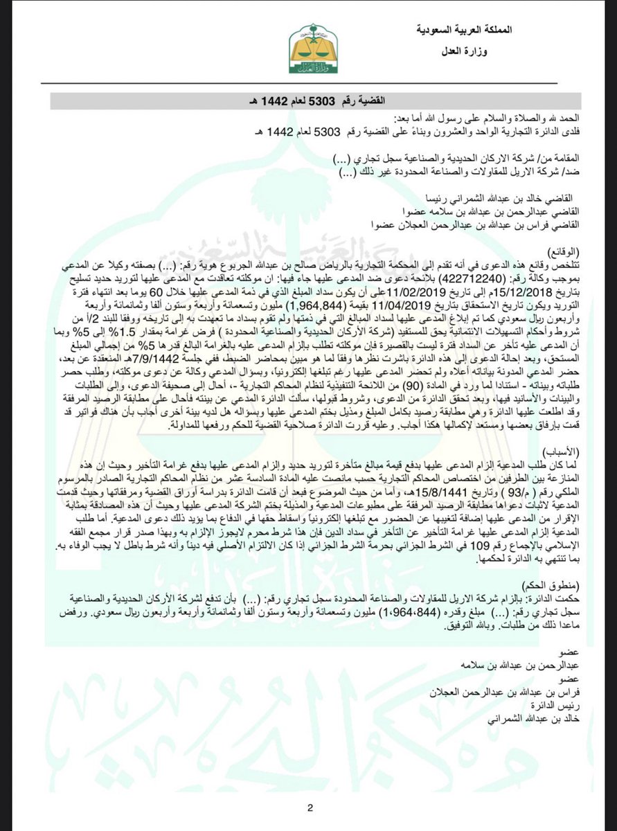 حكم قضائي:
المحكمة أبطلت الشرط الجزائي لأنه متولد من دين، وهو من الربا الصريح.

▫️لذلك ينصح بإن يكون كتابة بند الشرط الجزائي في العقود من قبل مستشار شرعي حتى لا يقع في محظور شرعي، ويترتب على ذلك إبطال الشرط كله⬇️..

#ثقافة_قانونية
#قضاء
#محاماة
#اعرف_حقك
#الشرط_الجزائي