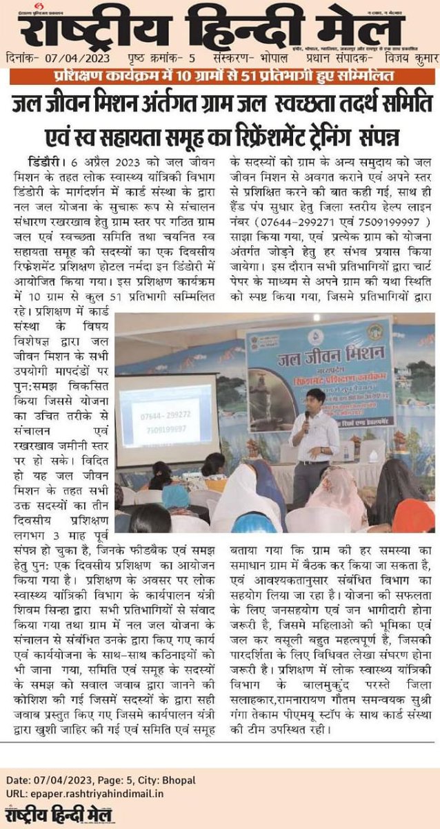 PHE Dindori tweet media