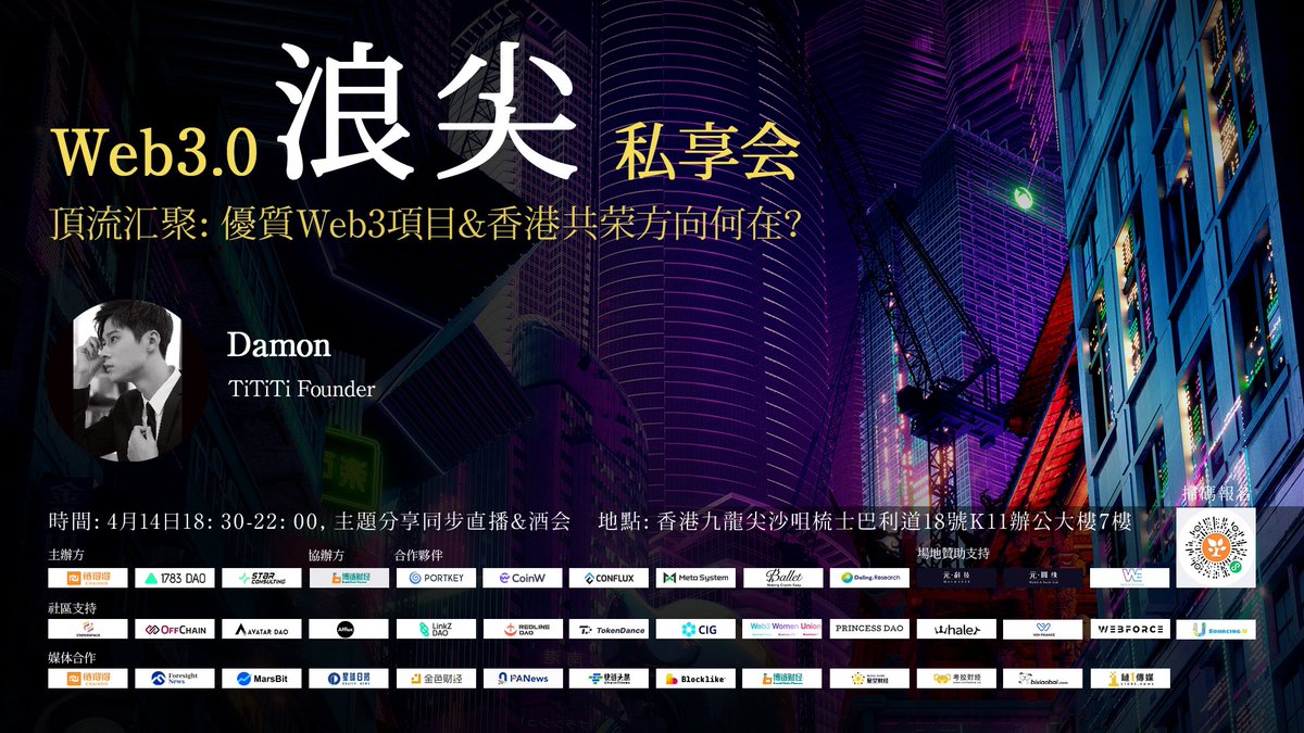 0xKurama's tweet image. 香港见
#Web3 #NFT #香港Web3