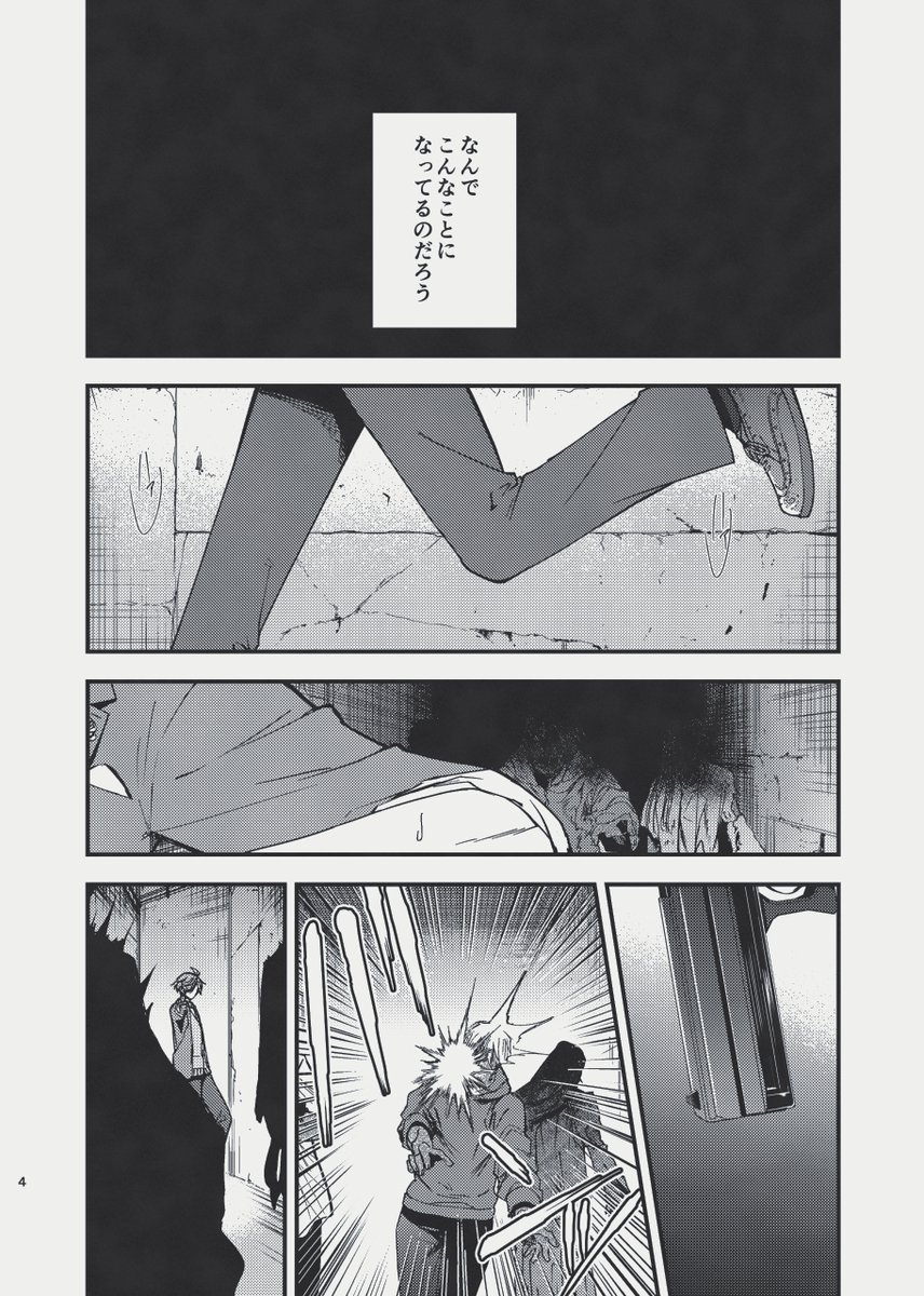 5月5日にじそうさく07にて発行予定の研究職組本新刊の冒頭プチサンプルです ↓に部数アンケあるのでよろしければごご協力お願いいたします🙇‍♂️ 