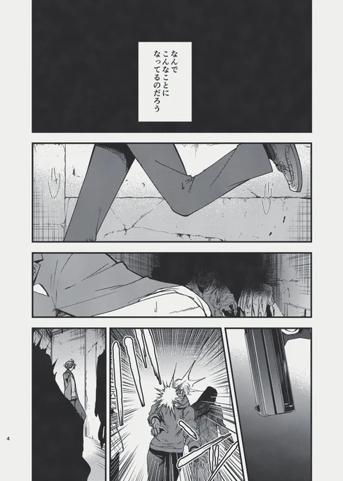 5月5日にじそうさく07にて発行予定の研究職組本新刊の冒頭プチサンプルです ↓に部数アンケあるのでよろしければごご協力お願いいたします🙇‍♂️ 