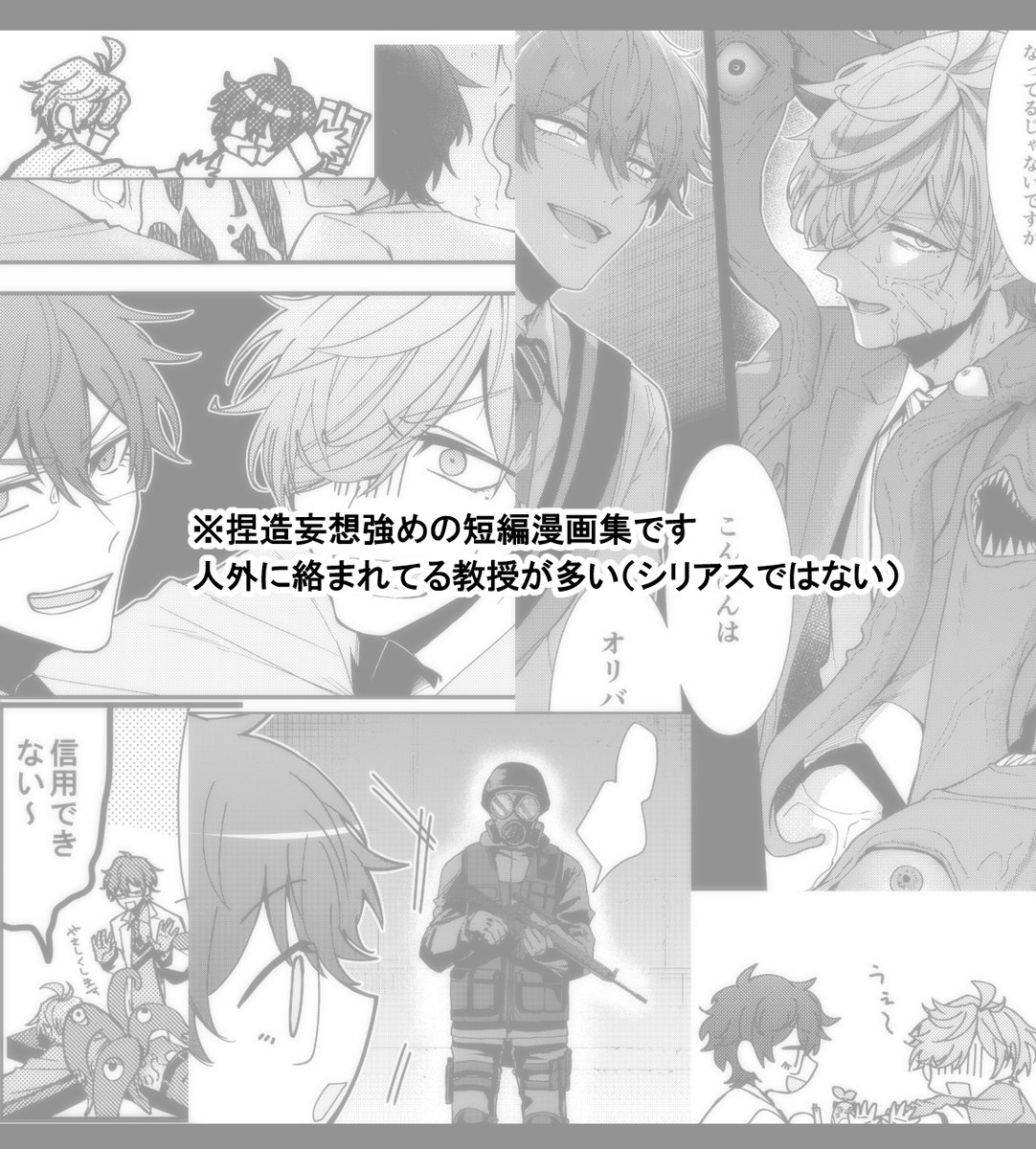 5月5日にじそうさく07にて発行予定の研究職組本新刊の冒頭プチサンプルです ↓に部数アンケあるのでよろしければごご協力お願いいたします🙇‍♂️ 