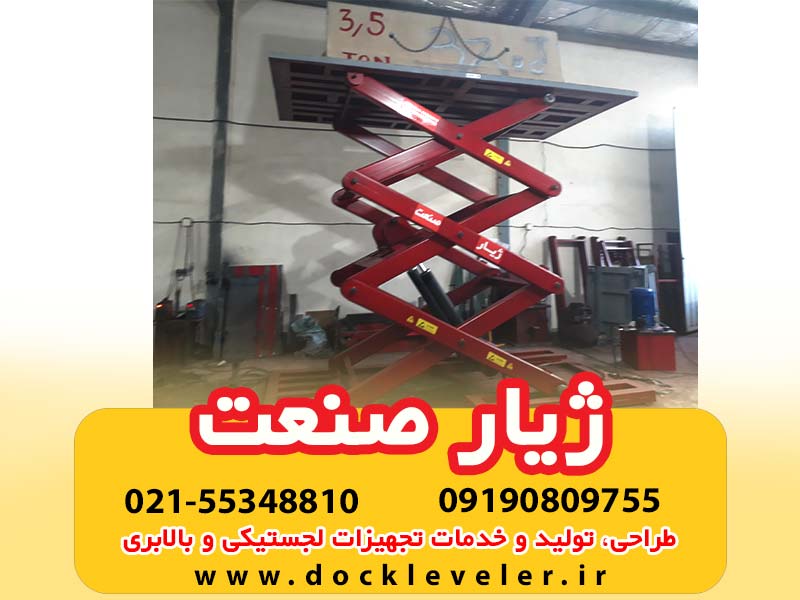 dockleveler_ir's tweet image. بالابر باری
بالابر باری به دستگاهی گفته می‌شود که بار را در ارتفاعات مختلف به صورت عمودی و افقی جابجایی کند. بالابر باری به دو صورت صنعتی و خانگی طراحی و تولید می‌شود. جهت استعلام قیمت ، مشاوره قبل خرید و  زمان تولید با  تیم ژیار صنعت تماس بگیرید.

dockleveler.ir/%d8%a8%d8%a7%d…