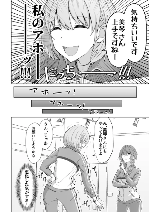 ルカとシーズ その⑧ 2/2  #祝シャニマス5周年 #シャニマスつくってみた 