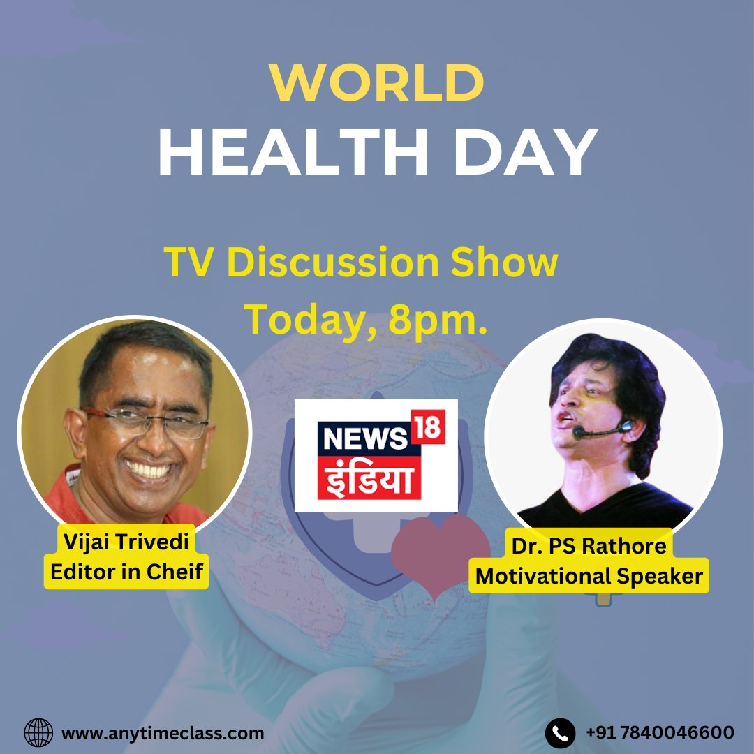 TV discussion show Today, 8pm on News India 

Topic : World Health Day

Time : 8 PM 

#WorldHealthDay2023 #newsindia #vijaytrivedi #psrathore #motivationalspeaker