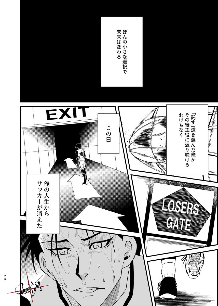 "託す"セレクトの発泡酒ルート
ヤンデレいさばろのパラレルワールド 