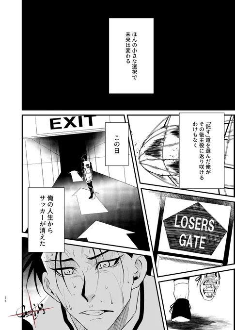 "託す"セレクトの発泡酒ルート
ヤンデレいさばろのパラレルワールド 