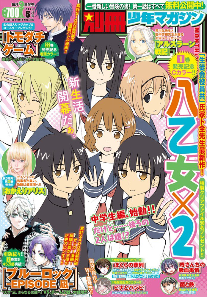 軍靴の響き　初版本 未開封 第80号 キ102乙襲撃機 日本陸海軍機大百科（キ102甲