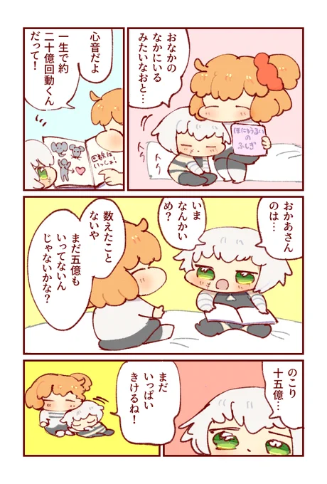 ぐだ子とジャックちゃん https://t.co/AS5Betcv0c