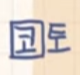 ColonelKotori's tweet photo. Kotori Mention! #kfp https://t.co/prsVEjcF0O