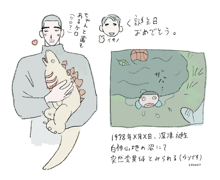 イチノからゴジラの幼体ぬいをもらった深津 https://t.co/tVuMbEyB0t