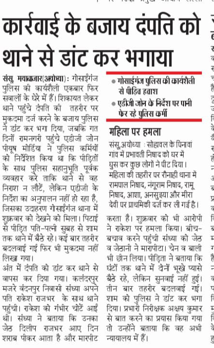Chief_Chanakya's tweet photo. यूपी पुलिस क्या ये बदले की कार्यवाही है?
एक पत्रकार अवधेष मिश्रा पर SC-ST एक्ट और उसके UPSC की तैयारी करने वाले बेटे पर भी। 
कृपया जाँच करवाइए ऐसे तो किसी की ज़िंदगी बर्बाद हो जाएगी।
मिश्रा जी ने मुझे व्हाट्सएप किया 
“भैया जी प्रणाम। उक्त खबर लिखने से नाराज कोतवाल ने मेरे गाँव के एक मेरे विरोधी को बुलाकर  मेरे खिलाफ कप्तान के ��हां पेश कराया। और मेरे गाँव जांच करने गए। मुकदमा वादी की पत्नी व गांव के लोग स्पष्ट बताया कि  विल्कुल झँठा है। इसके बावजूद कोतवाल ने रात कल मुकदमा लिख लिया। निवेदन है कि मेरी थोड़ी मदद कर दें। तो मुकदमा इसपंच हो जाएगा। कही ट्वीट कर दीजिये”
@Uppolice @ayodhya_police