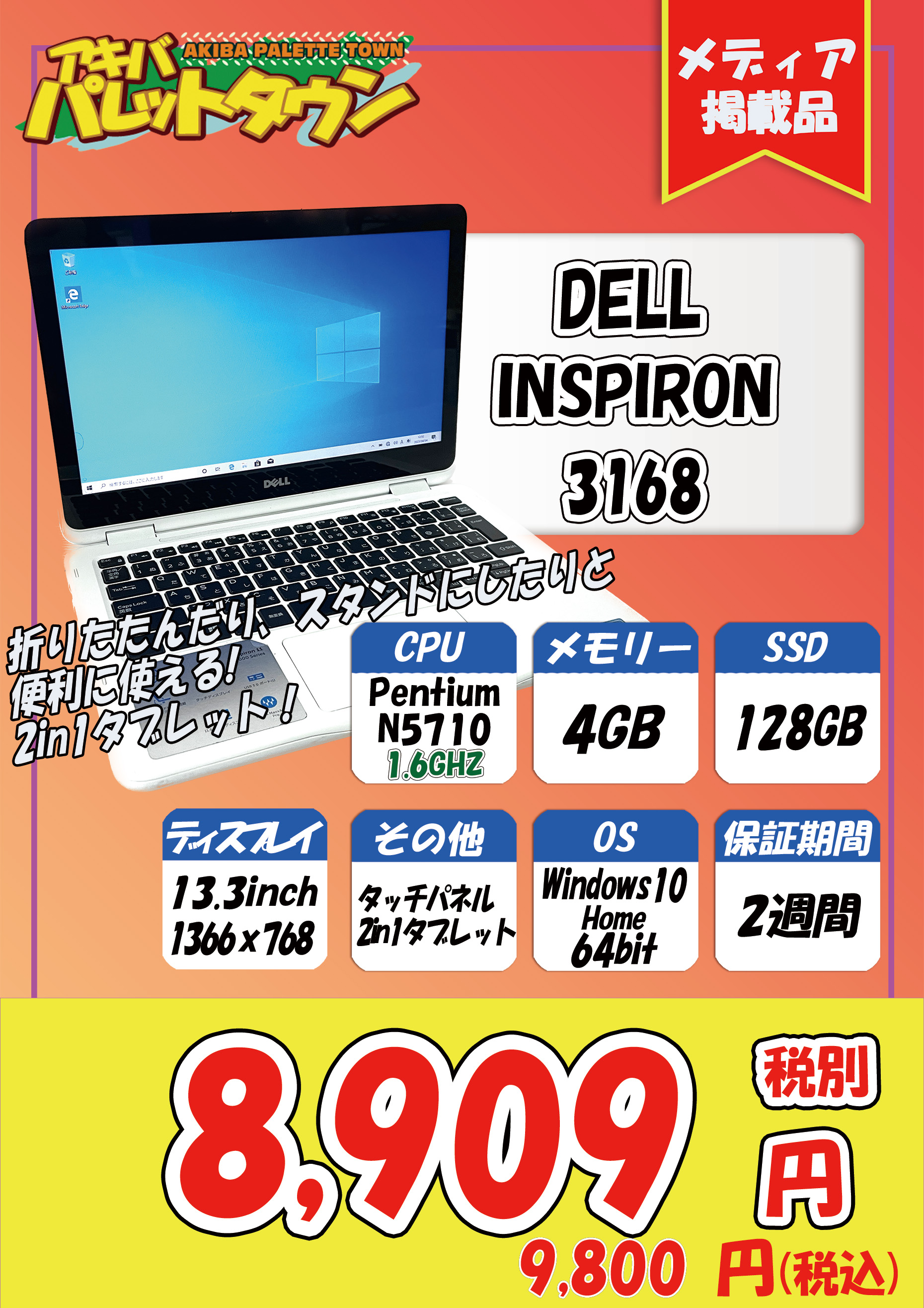 10％OFF】 セール中✨【新生活応援】タッチパネル搭載フルHDハイ