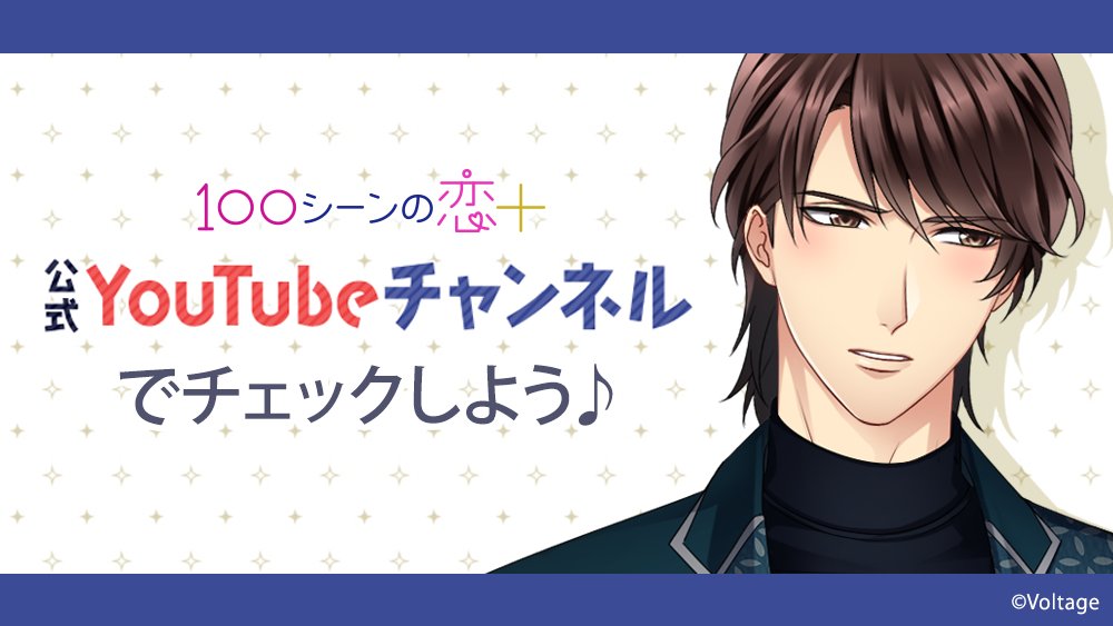 koi_game's tweet photo. ✨KING7と過ごす1週間✨
久遠さんが突然要求してことは…！？

👇動画はYoutubeでチェック🎦
https://t.co/N0cTNMj8qt

#100恋 #ボル恋 #KING7
#至極の男～もう一度愛される夜 #至極の男 #久遠開生 https://t.co/Gleb9OgOqh