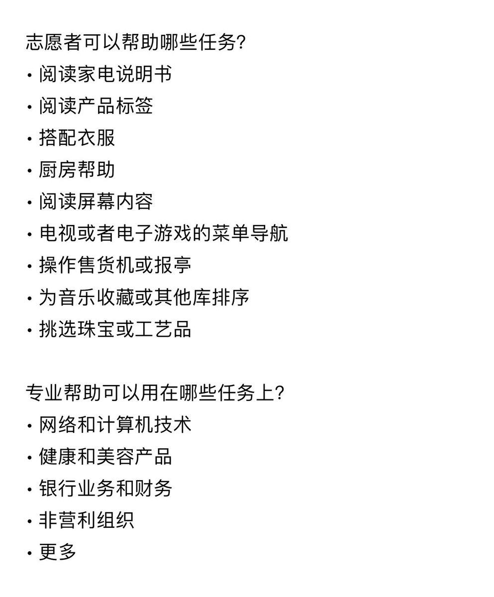 panshuqing's tweet image. 【帮助视障群体】
请下载软件“Be My Eyes”
如果你身边有视障群体，请把这个软件推荐给ta，或者你可以自己登记成为志愿者，中文视障群体庞大，他们也可以拥抱生活的尊严感
开发者官网：bemyeyes.com
Apple Store：t.cn/A6N2sLGK
Google Play：t.cn/A6N2sLG9