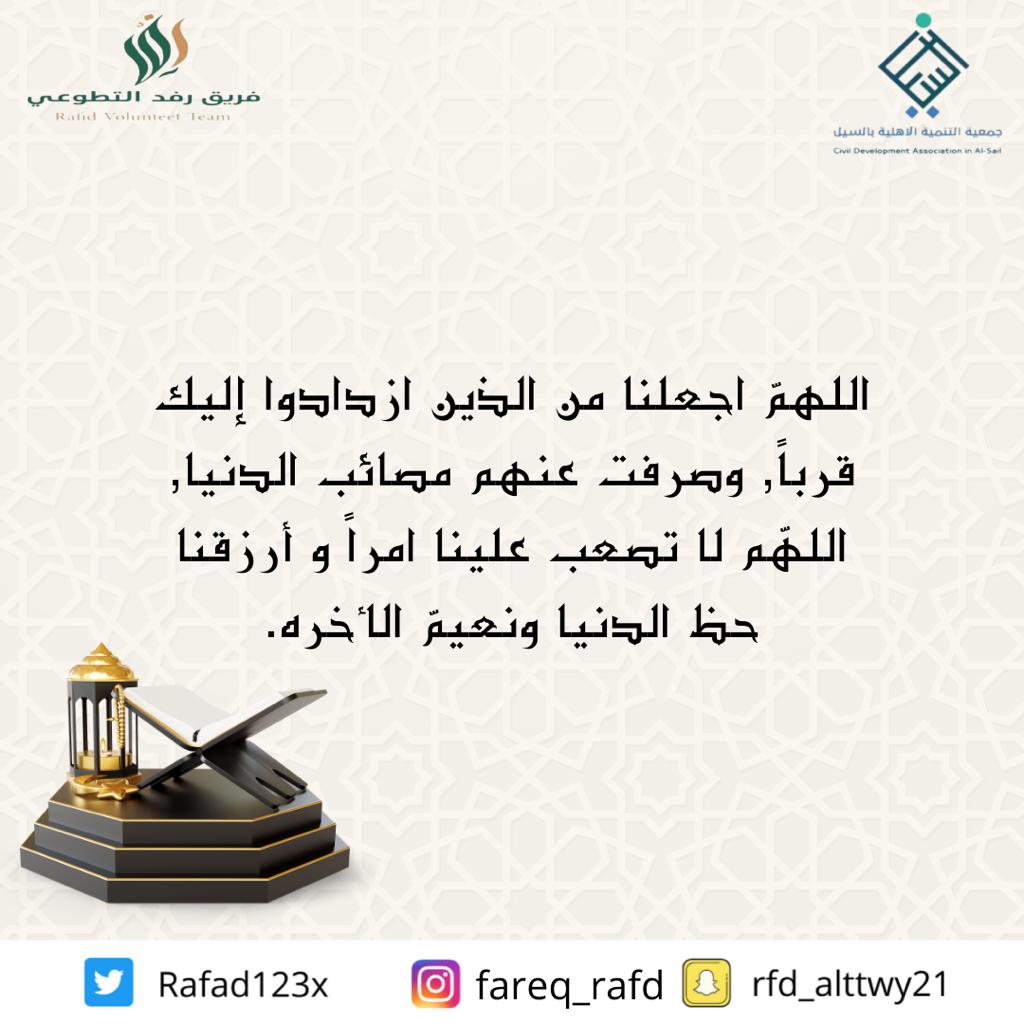 Rafad123x's tweet photo. " اللَّهُم أَعِنِّا عَلَى ذِكرِكَ، وَشُكرِكَ، وحُسنِ عِبَادتِك "🍃

#رمضان
#يوم_الجمعة https://t.co/BvglTz3L7q