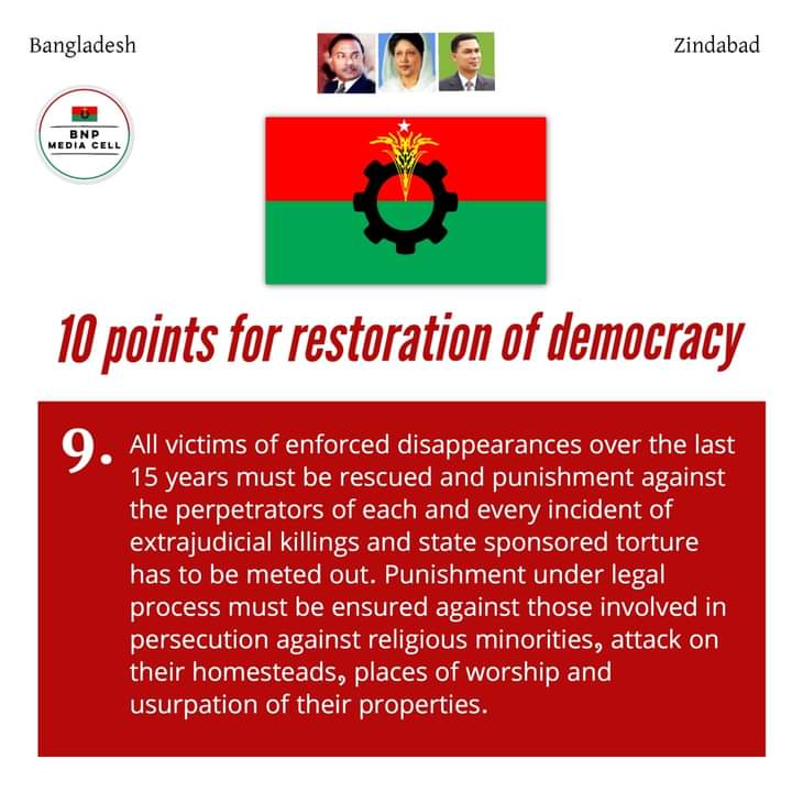 10 Points by the BNP for Restoration of Democracy. 

#StepdownFascistBdGovt
#TakeBackBangladesh
#TenPoints