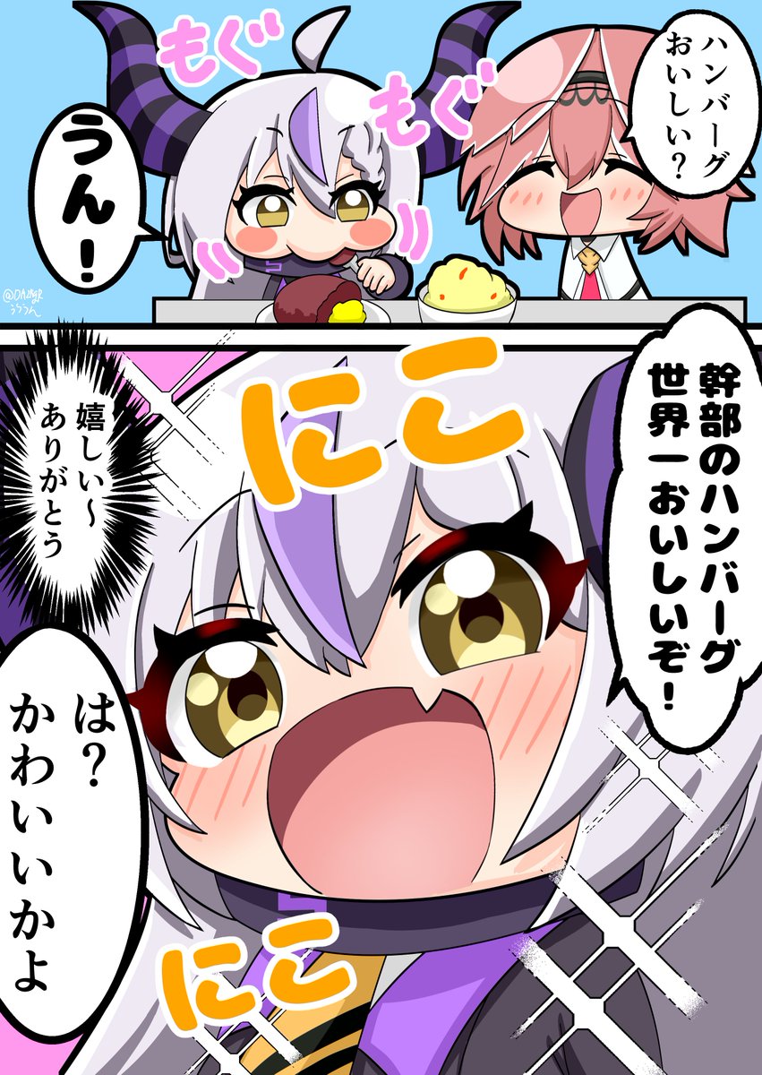 ラプラスちゃんとルイ姉のハンバーグ配信最高に親子で可愛かった漫画
 #ラプルイ #Laplus_Artdesu #Luillust https://t.co/qD3pL9n5NU