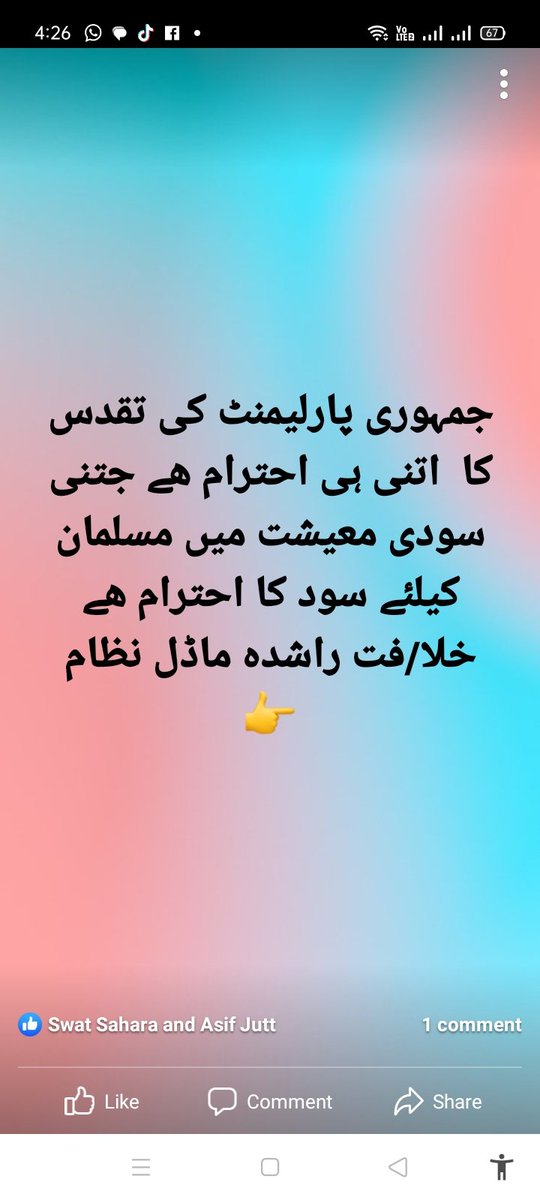 BakhtiZeb7's tweet photo. https://t.co/xDbAFpKQBb