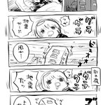 地震かと思った!耐震性が心配なふにゃふにゃアパート!