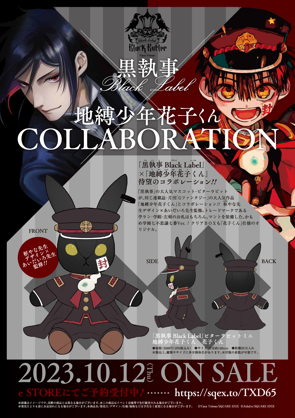 シエル カフェ 缶バッジ セット 原作絵 枢やな先生 ビターラビット