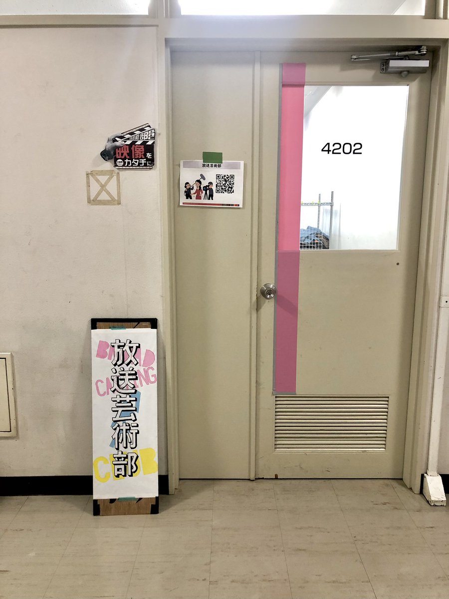 hus_bac's tweet photo. 4号館4202号室、開いてます！

#北海道科学大学
#春からHUS
#春から北科大
#春から科学大 https://t.co/TaCuWJuAZ8
