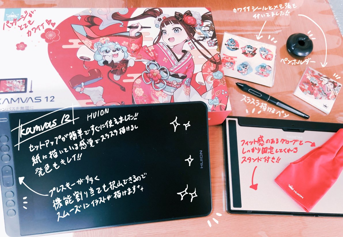 ゆゆ様優先 HUION Kamvas 12 豪華版 中古 ディスプレイ・モニター本体