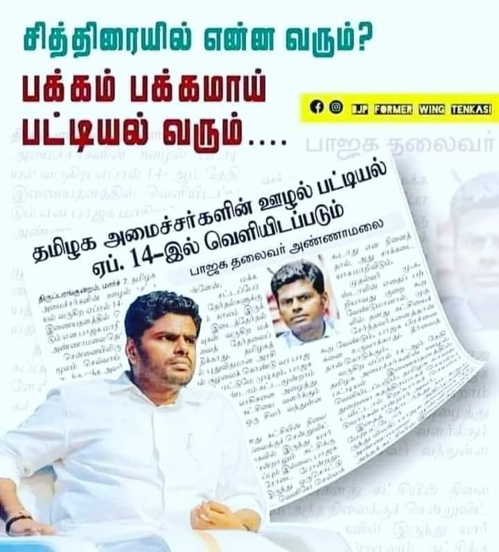 avetikan's tweet photo. சித்திரையில் என்ன வரும்?
எக்ஸெல் சீட்டில் பக்கம் பக்கமாய் பட்டியல் வந்து செருப்படி வாங்கும். சொந்த கட்சிக்காரனே ஆடு முகத்தில் காரித் துப்புவான்.

ஆடு..
நீ எடுத்த பிட்டுகளையாவது போடு. உன்கிட்ட உருப்படியா ..உண்மையா இருக்கிற ஆதாரம் அது ஒன்னுதான்.! https://t.co/IRVMurlN7h