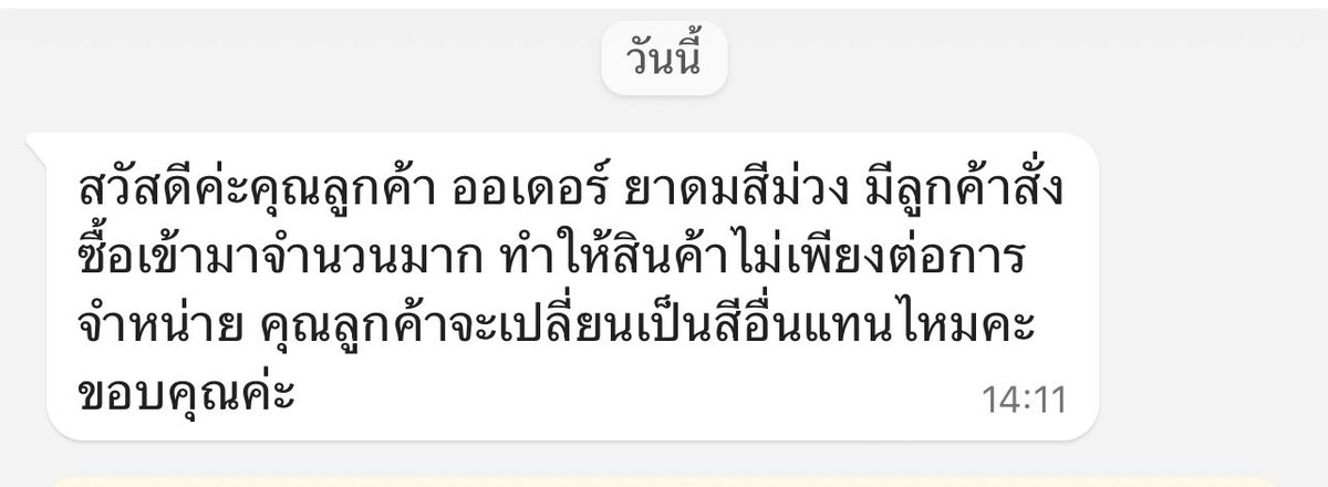 แจมินสร้างเรื่องเกินคะ ขนาดผมไปหาร้านที่มียาดมสีม่วง กดสั่งตั้งแต่ 8 โมงเช้า ยังไม่ทัน หยิบจับอะไรเป็นเงินเป็นทองมาก 😭