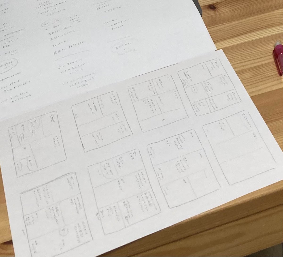 ネーム悩み中。同じような話を延々書いてしまう癖があるな https://t.co/Qc8KrVmyN3