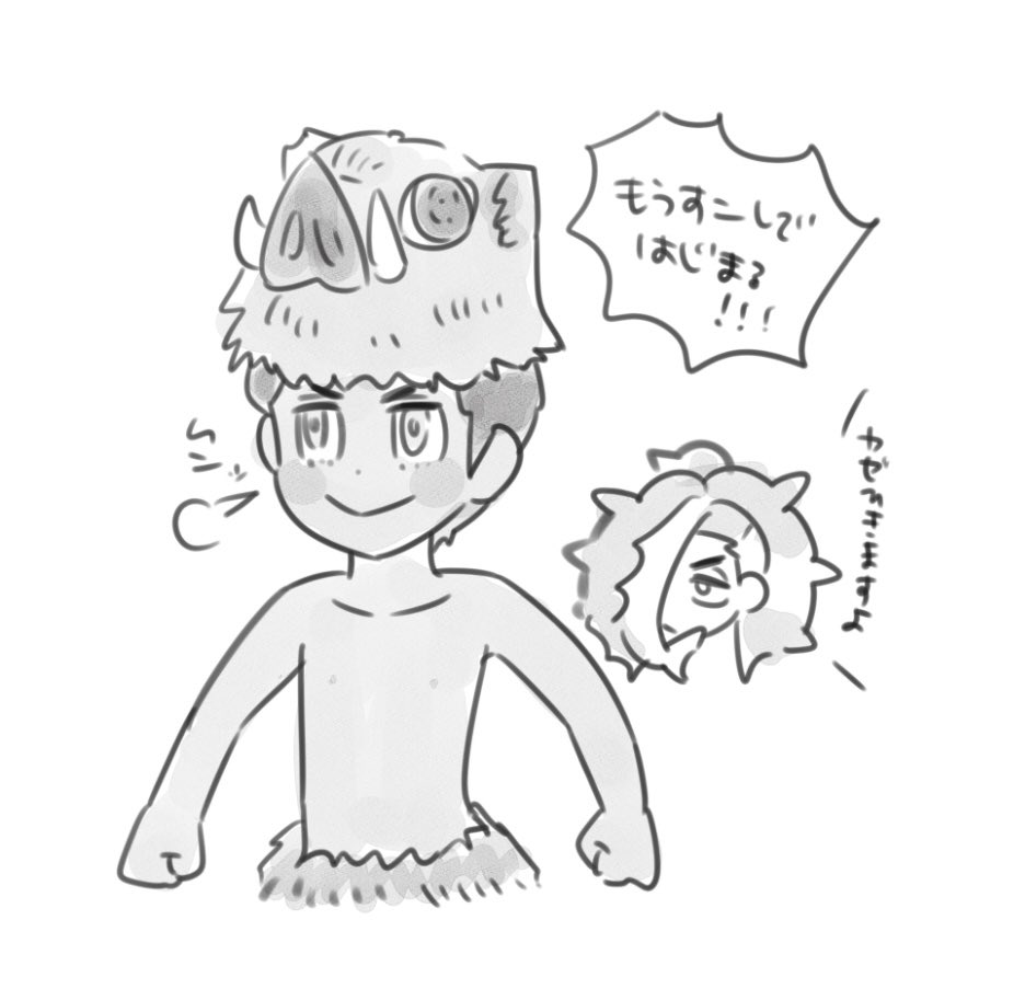 あとすこし…! 