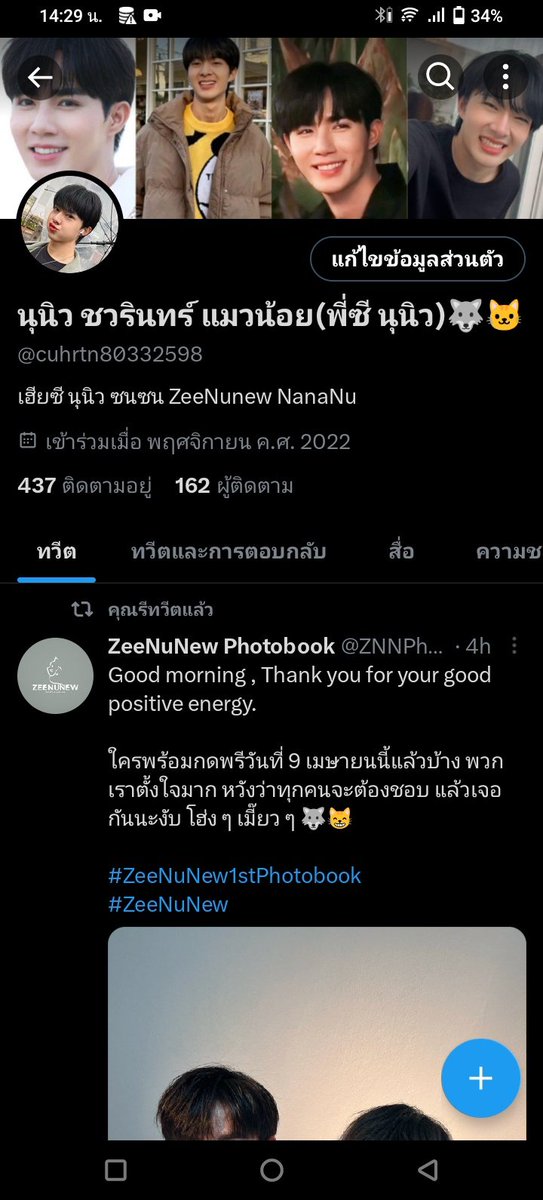 cuhrtn80332598's tweet photo. ฟอลมาฟอลกลับนะคะ กว่าจะครบ500ไม่ง่ายเลยอ่ะ เหลือเยอะมากเลย🥺🥺#ซนซนขอแลกฟอล https://t.co/U4jwXf0kjj