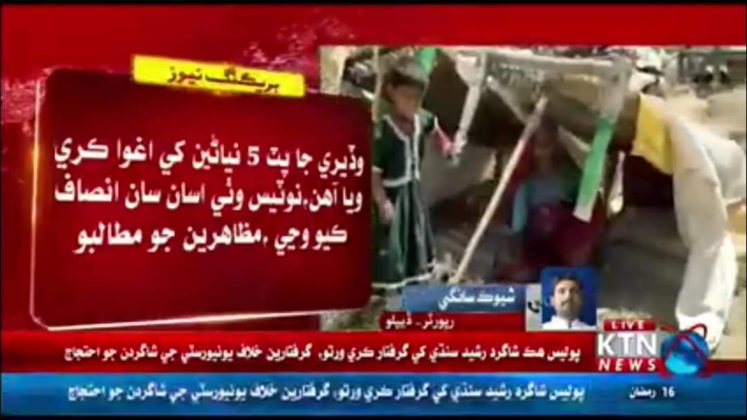 FaqirShiva's tweet image. Islamkot Thar
  After abducting 5 Hindu Meghwar girls, influential people of Janjhi Muslim community have converted and married them, we have left the village to save our lives and honor.  They enter our homes and abduct our girls. They torture and humiliate them.
 Meghwar Hindu…