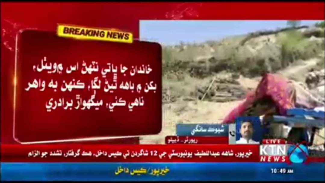 FaqirShiva's tweet image. Islamkot Thar
  After abducting 5 Hindu Meghwar girls, influential people of Janjhi Muslim community have converted and married them, we have left the village to save our lives and honor.  They enter our homes and abduct our girls. They torture and humiliate them.
 Meghwar Hindu…